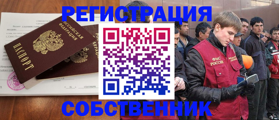 прописка штамп в Холмске