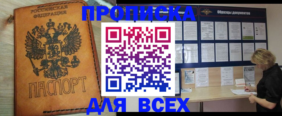 временная регистрация собственник в Холмске
