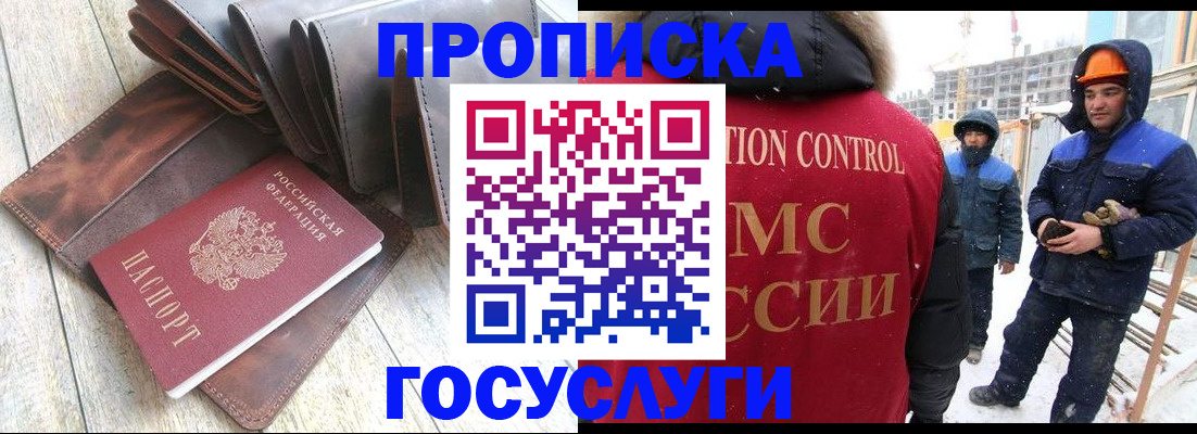 прописка для школы в Холмске