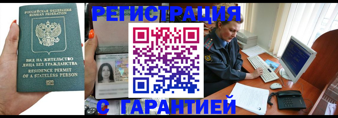 временная регистрация 2025 в Холмске